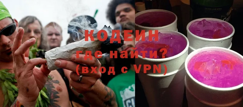 Кодеин Purple Drank  Губкинский 