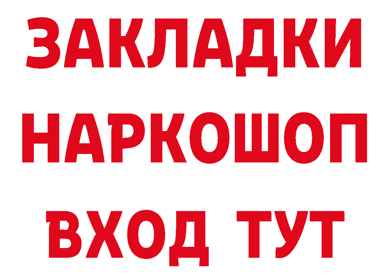 Альфа ПВП кристаллы как зайти площадка hydra Губкинский